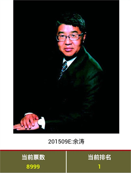 廣東電視臺搖錢樹欄目的余教授 廣東電視臺搖錢樹欄目的余教授