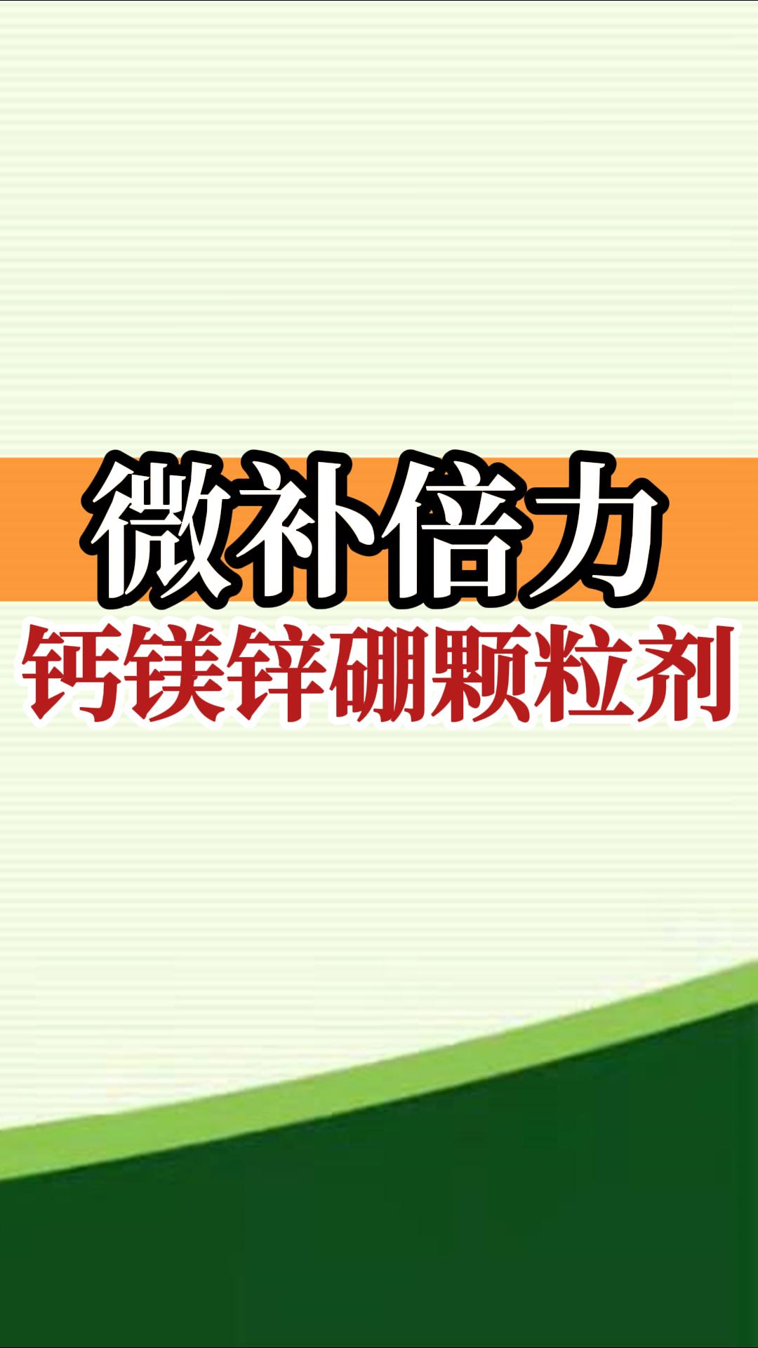 采后果樹黃葉樹勢(shì)差用微補(bǔ)倍力