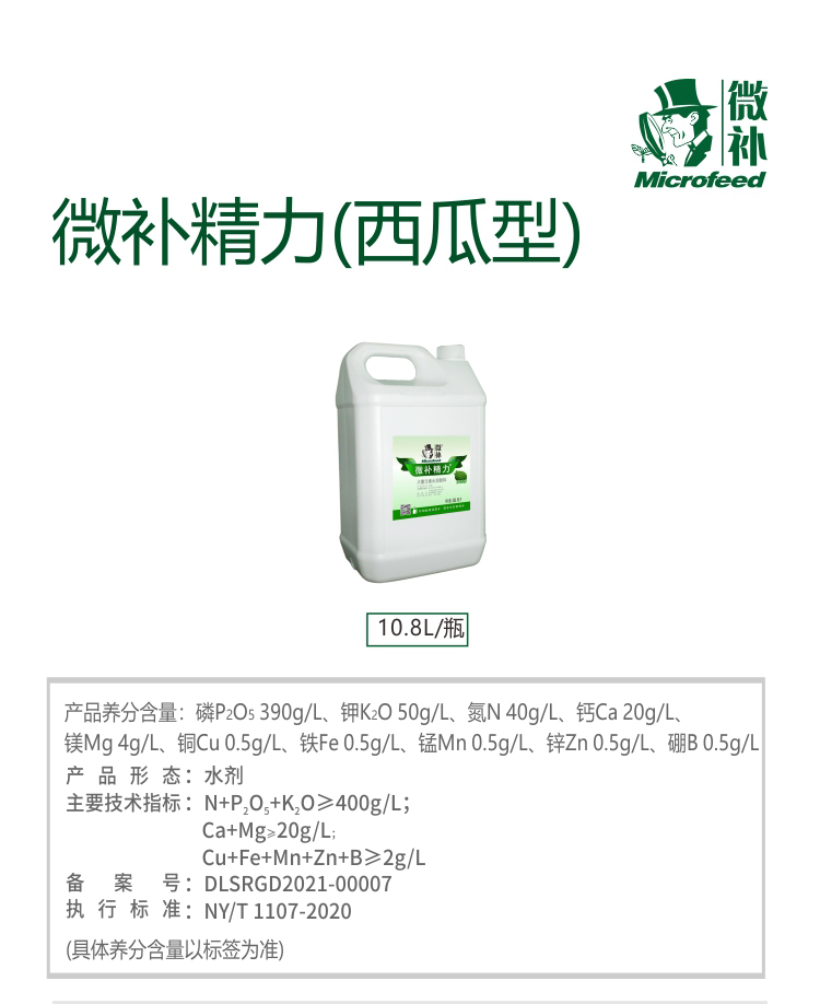 微補(bǔ)精力西瓜型